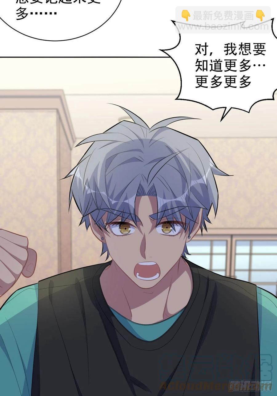 149.叔叔的不安全感-第167话