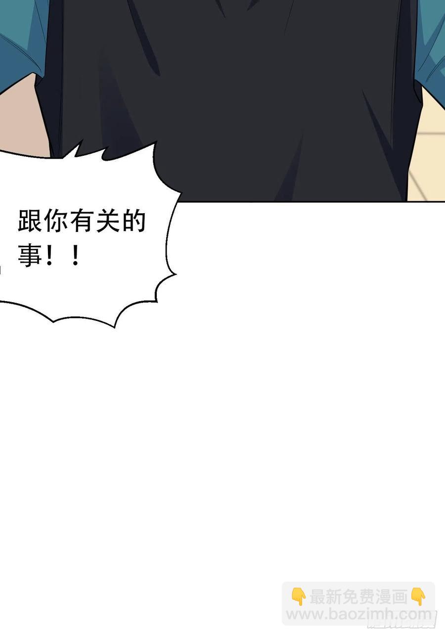 149.叔叔的不安全感-第167话