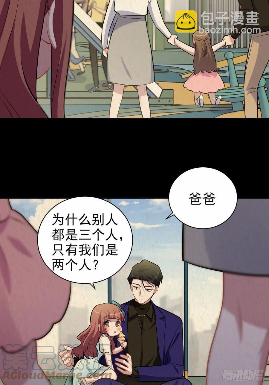 149.叔叔的不安全感-第167话