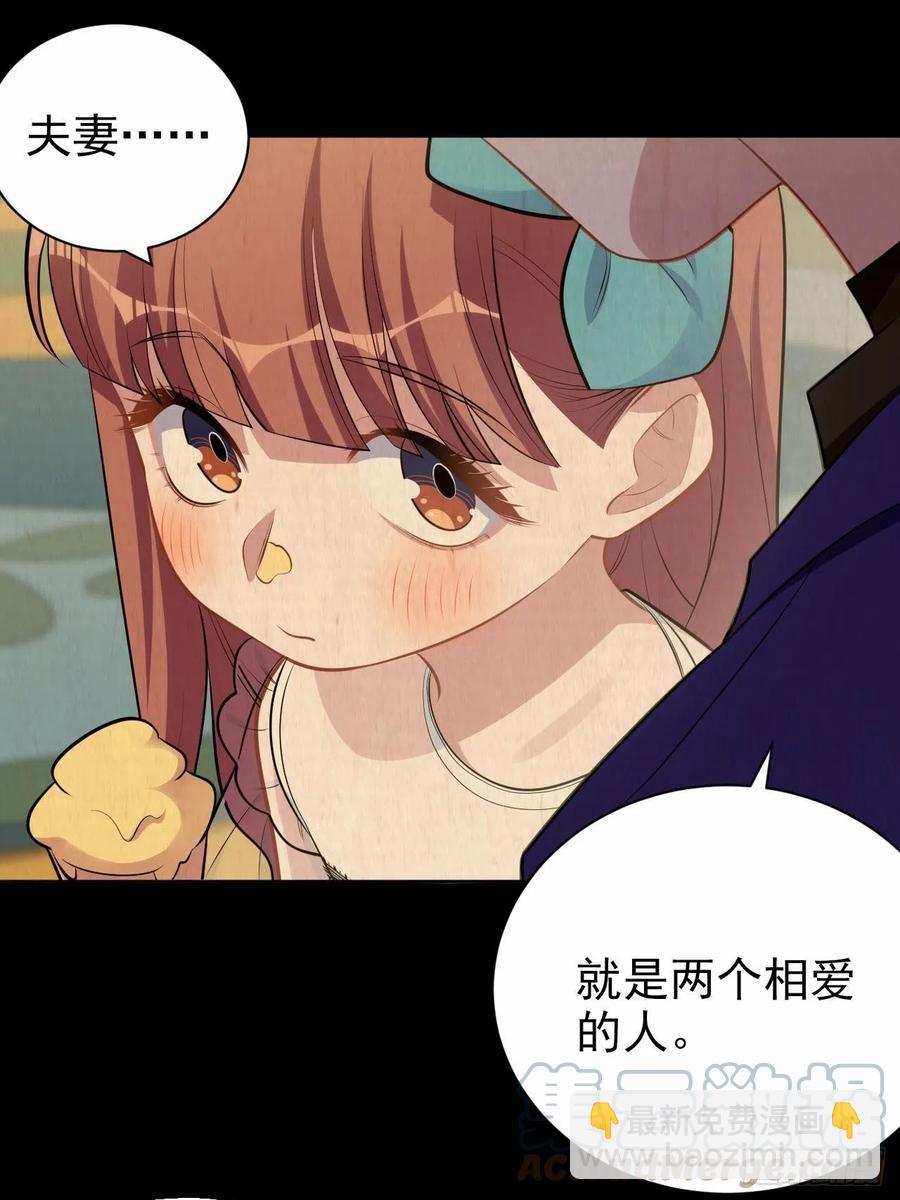 149.叔叔的不安全感-第167话