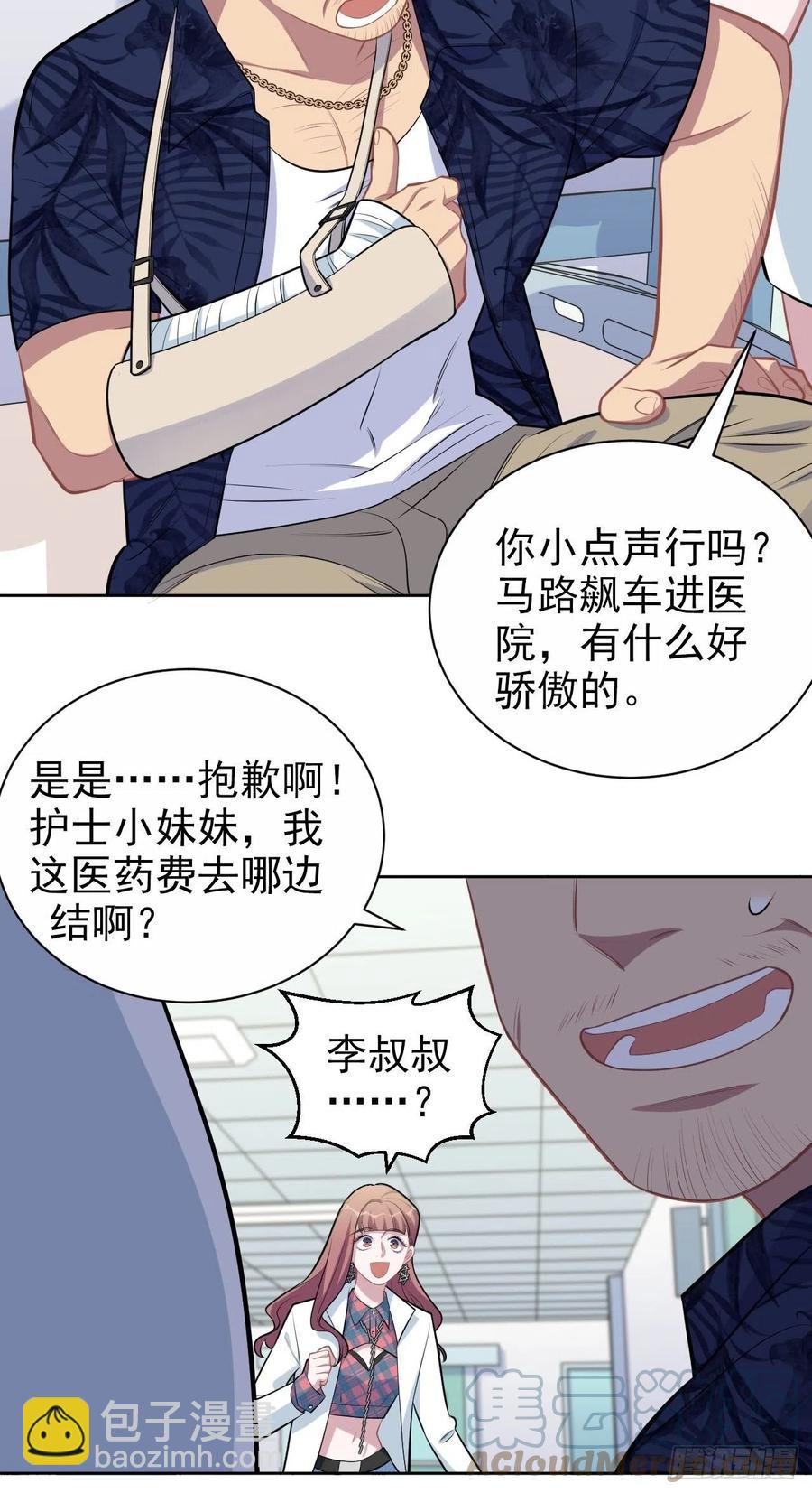 151.醉酒撒娇-第169话