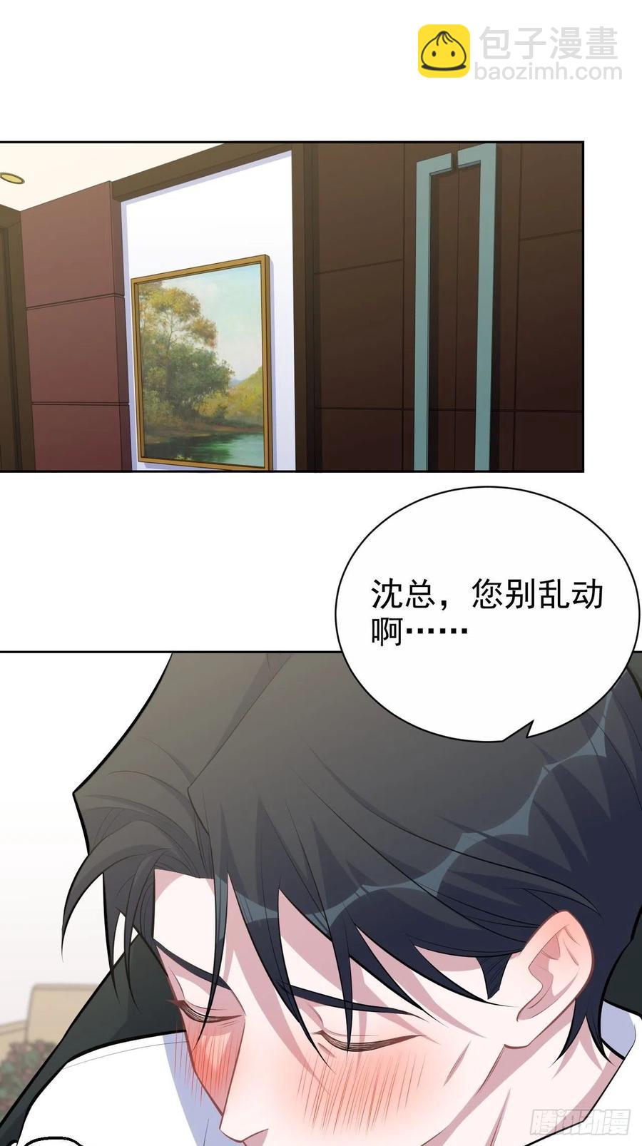 151.醉酒撒娇-第169话