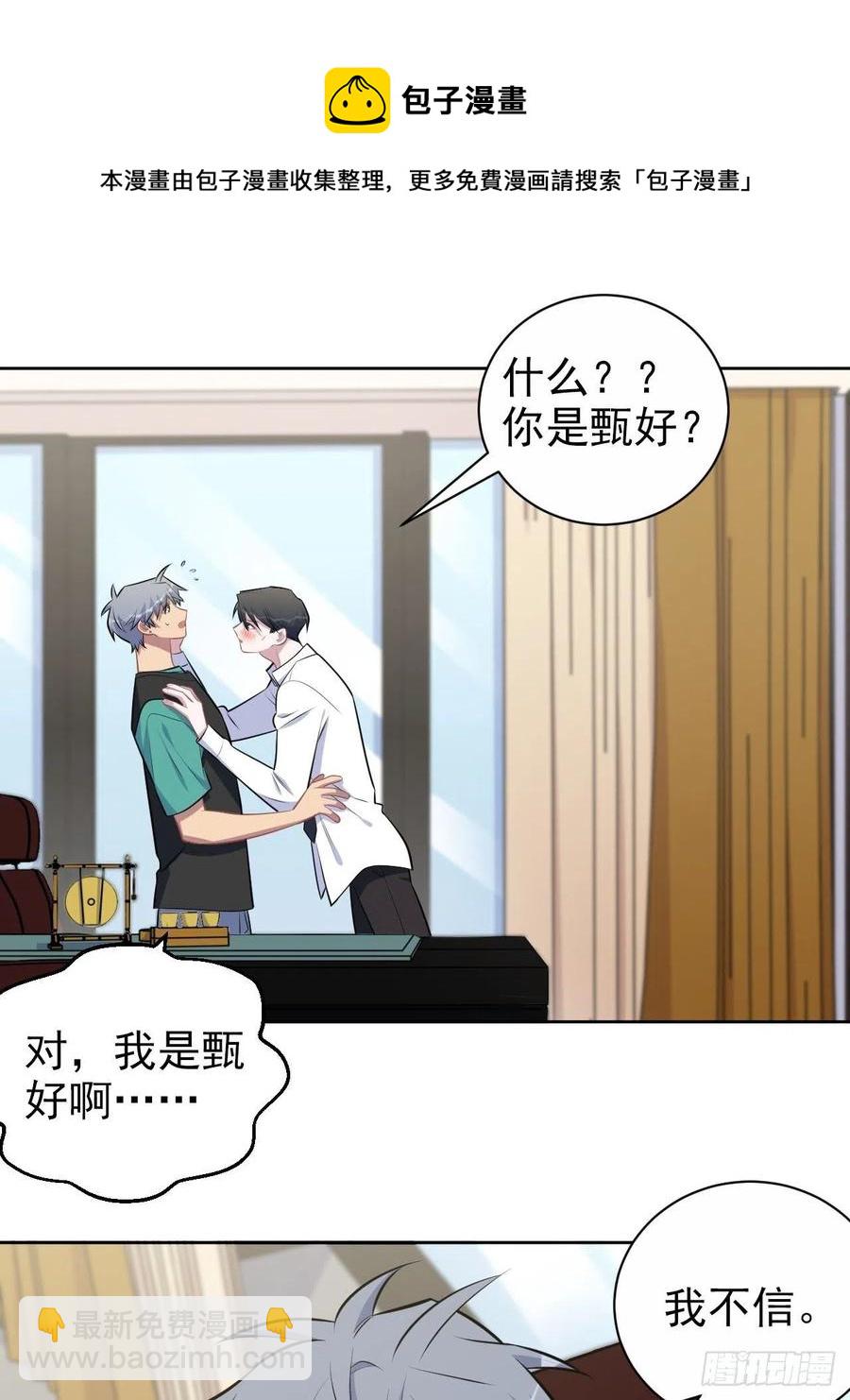 151.醉酒撒娇-第169话