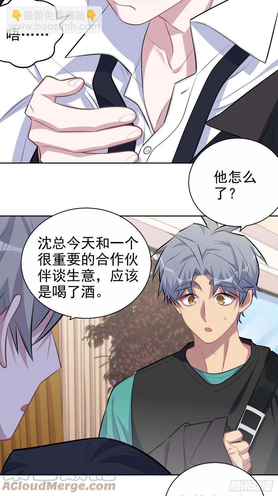 151.醉酒撒娇-第169话