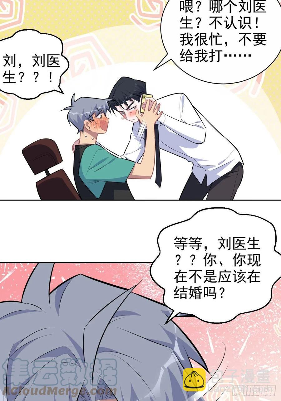 151.醉酒撒娇-第169话