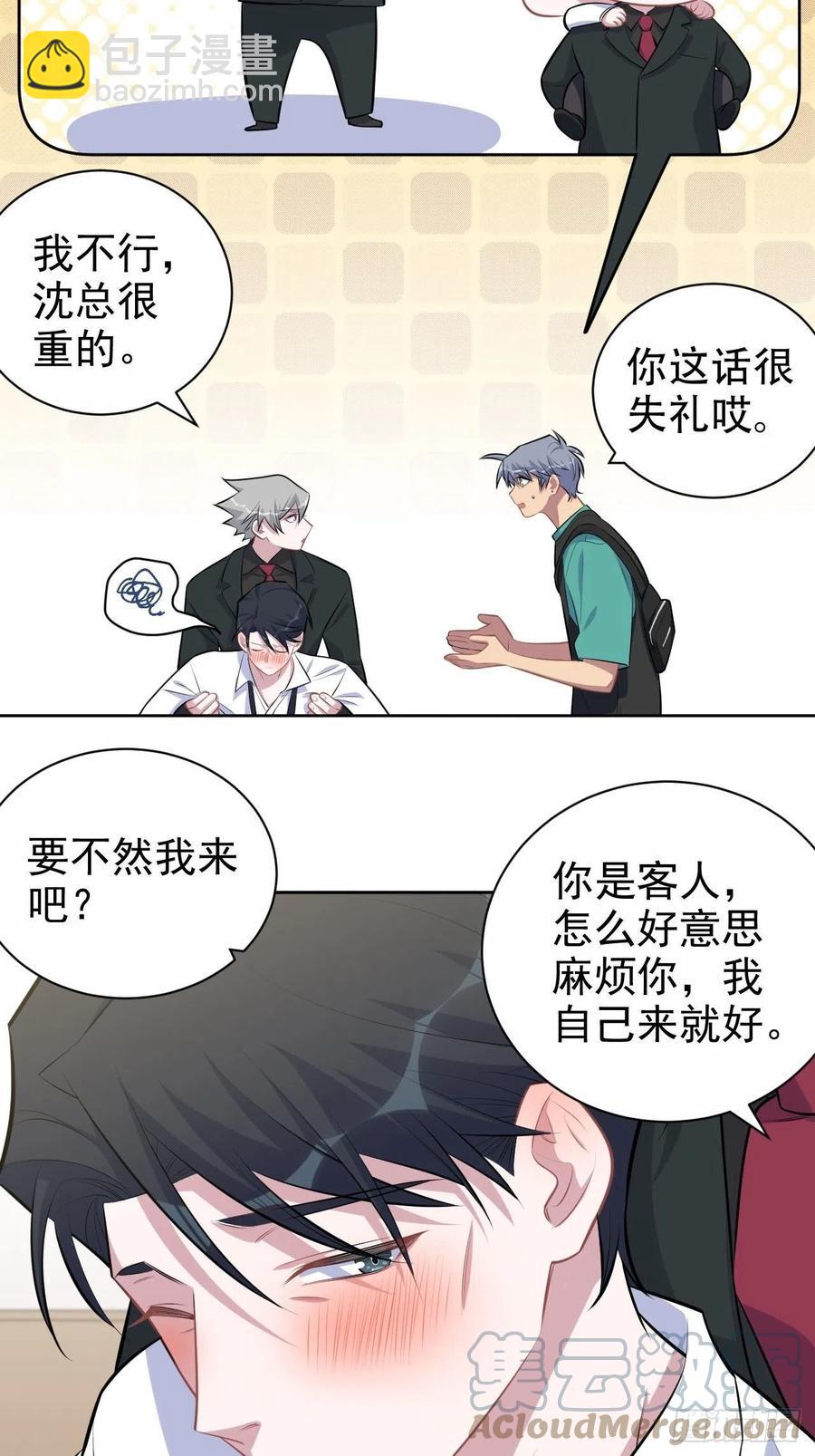 151.醉酒撒娇-第169话
