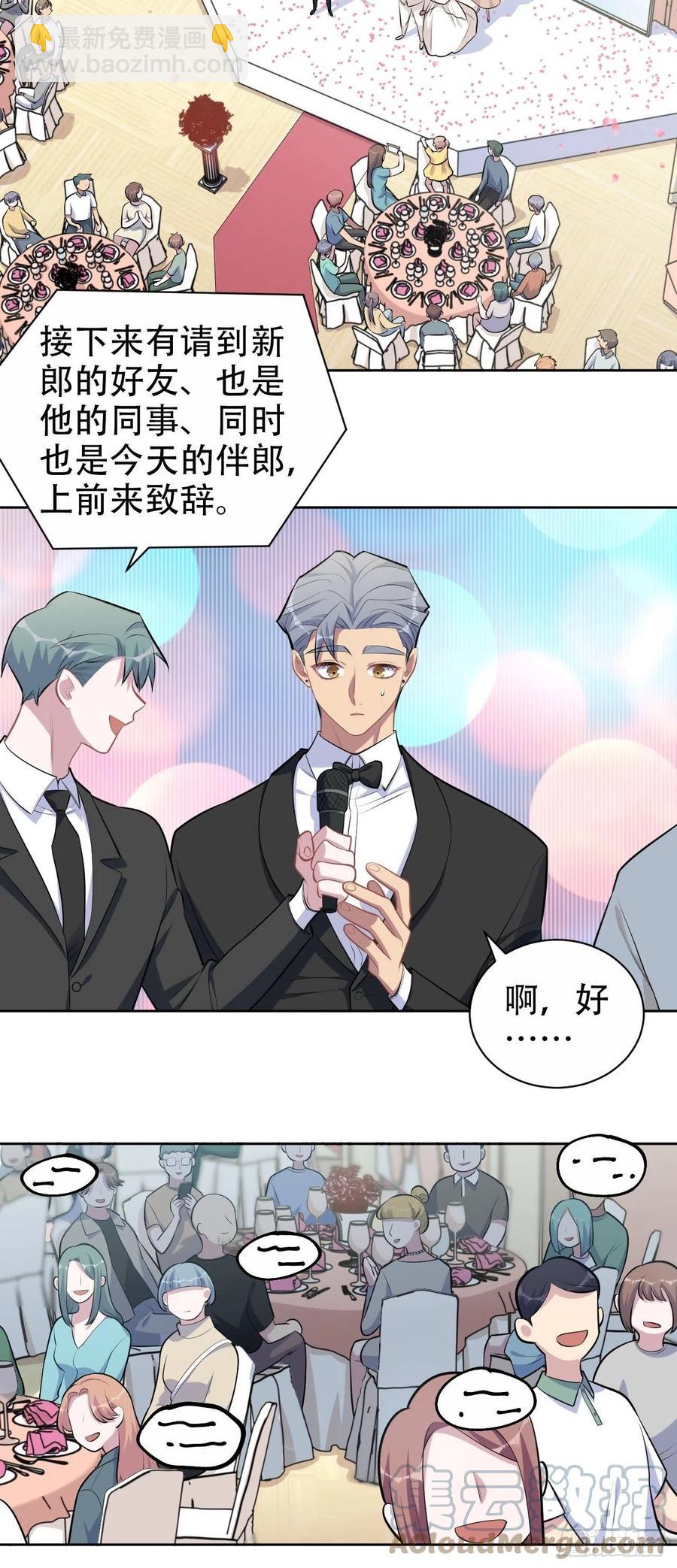 153.我喜欢的是他-第171话