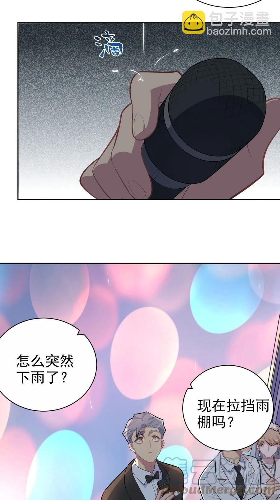153.我喜欢的是他-第171话