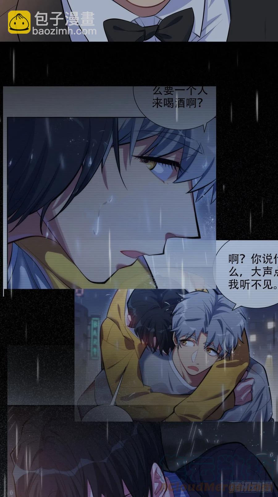 153.我喜欢的是他-第171话