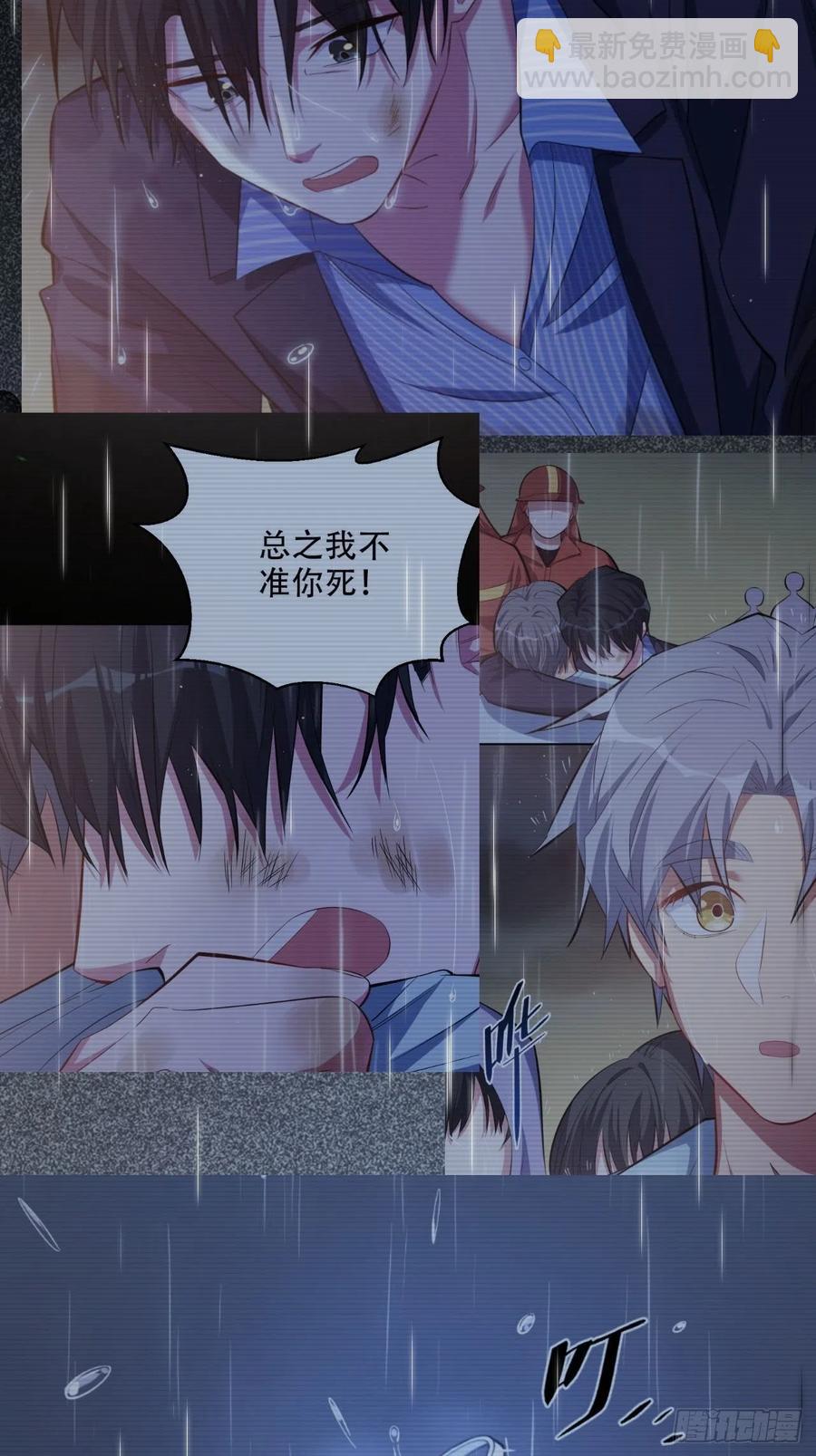 153.我喜欢的是他-第171话