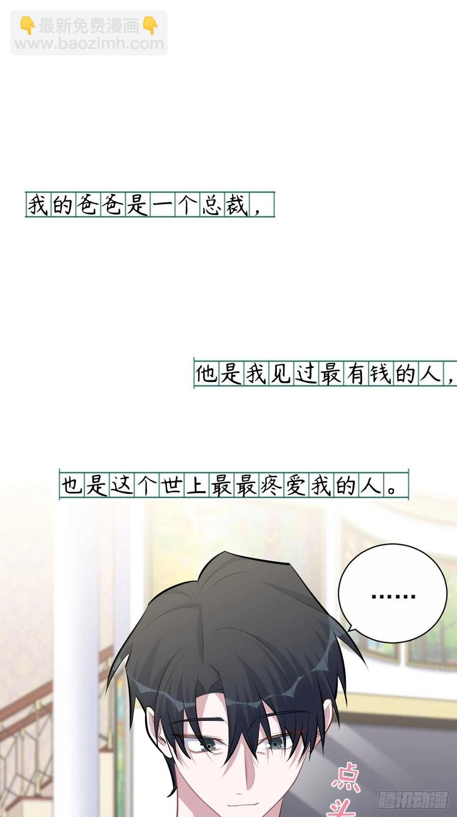 153.我喜欢的是他-第171话