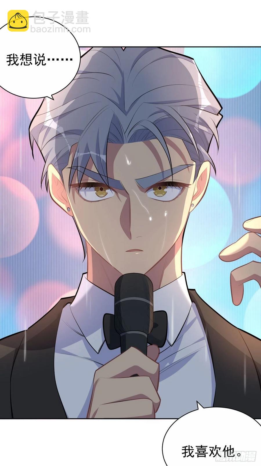 153.我喜欢的是他-第171话