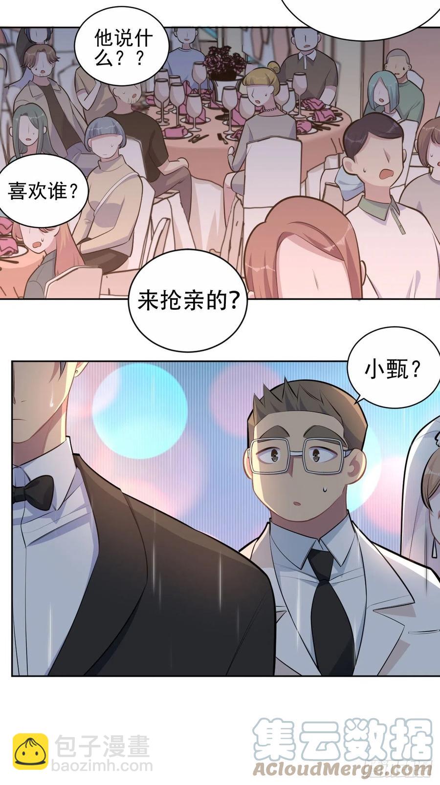 153.我喜欢的是他-第171话