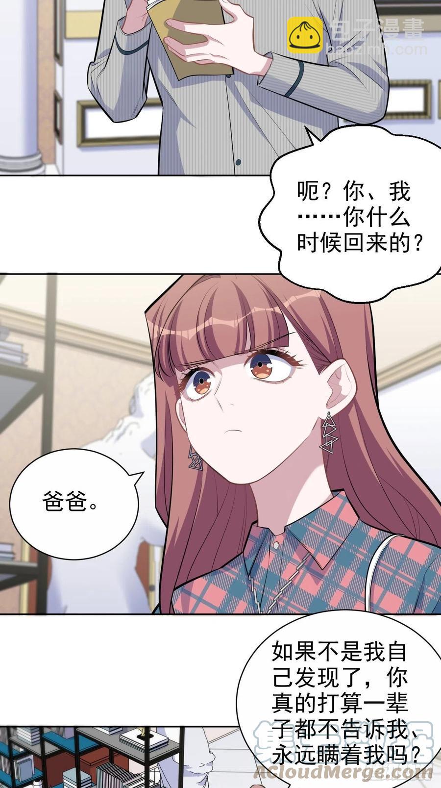 153.我喜欢的是他-第171话
