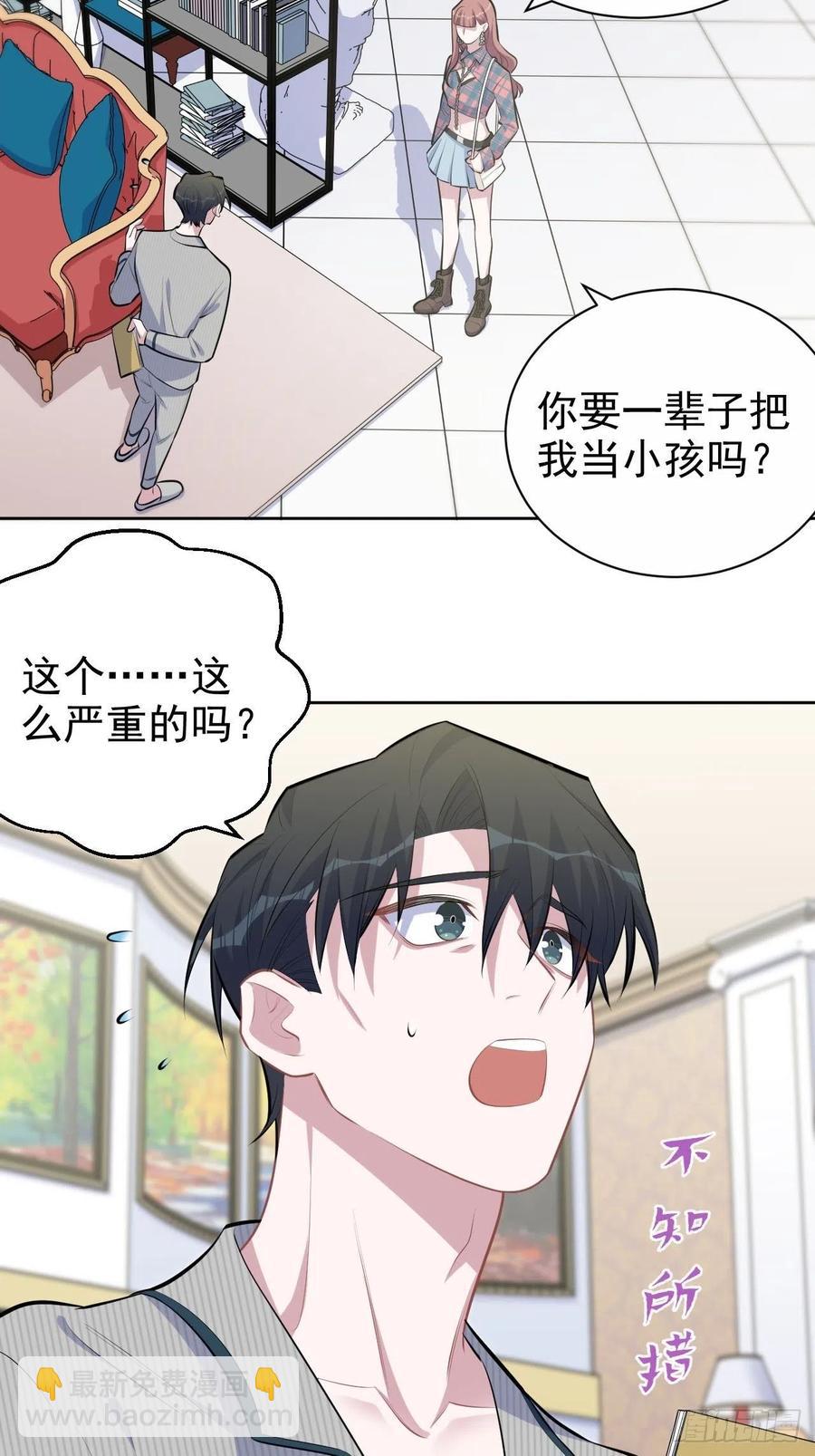 153.我喜欢的是他-第171话