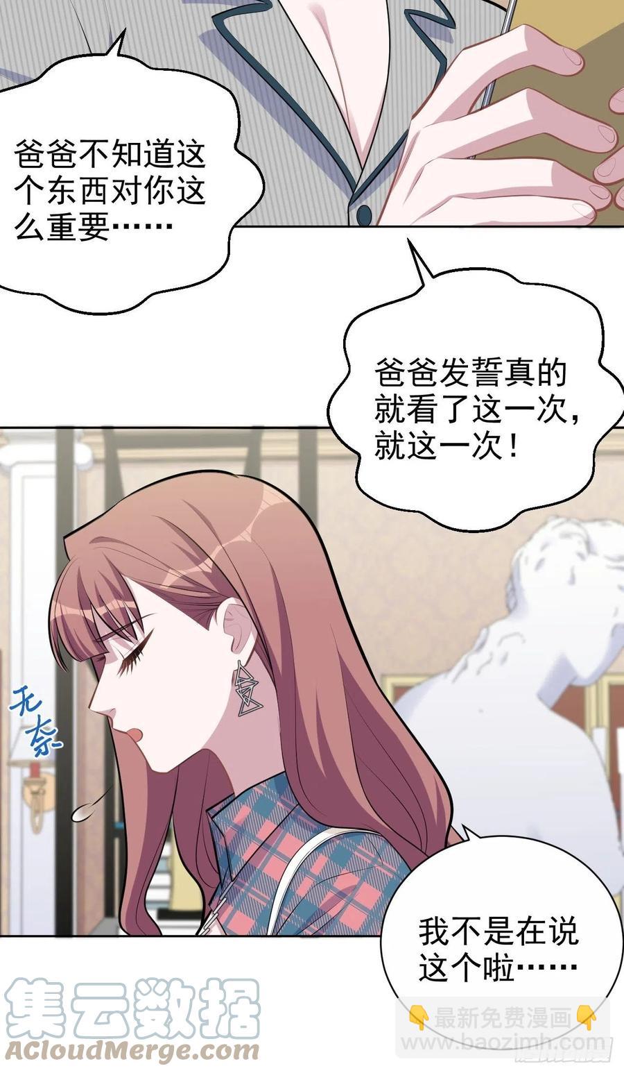 153.我喜欢的是他-第171话