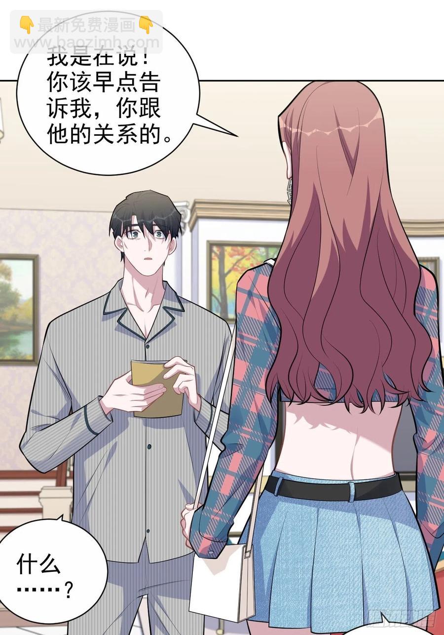 153.我喜欢的是他-第171话