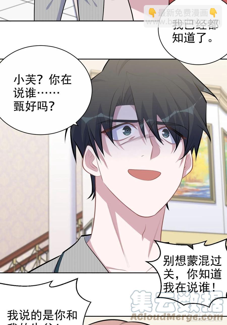 153.我喜欢的是他-第171话
