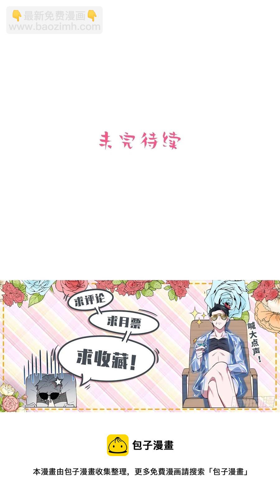 153.我喜欢的是他-第171话