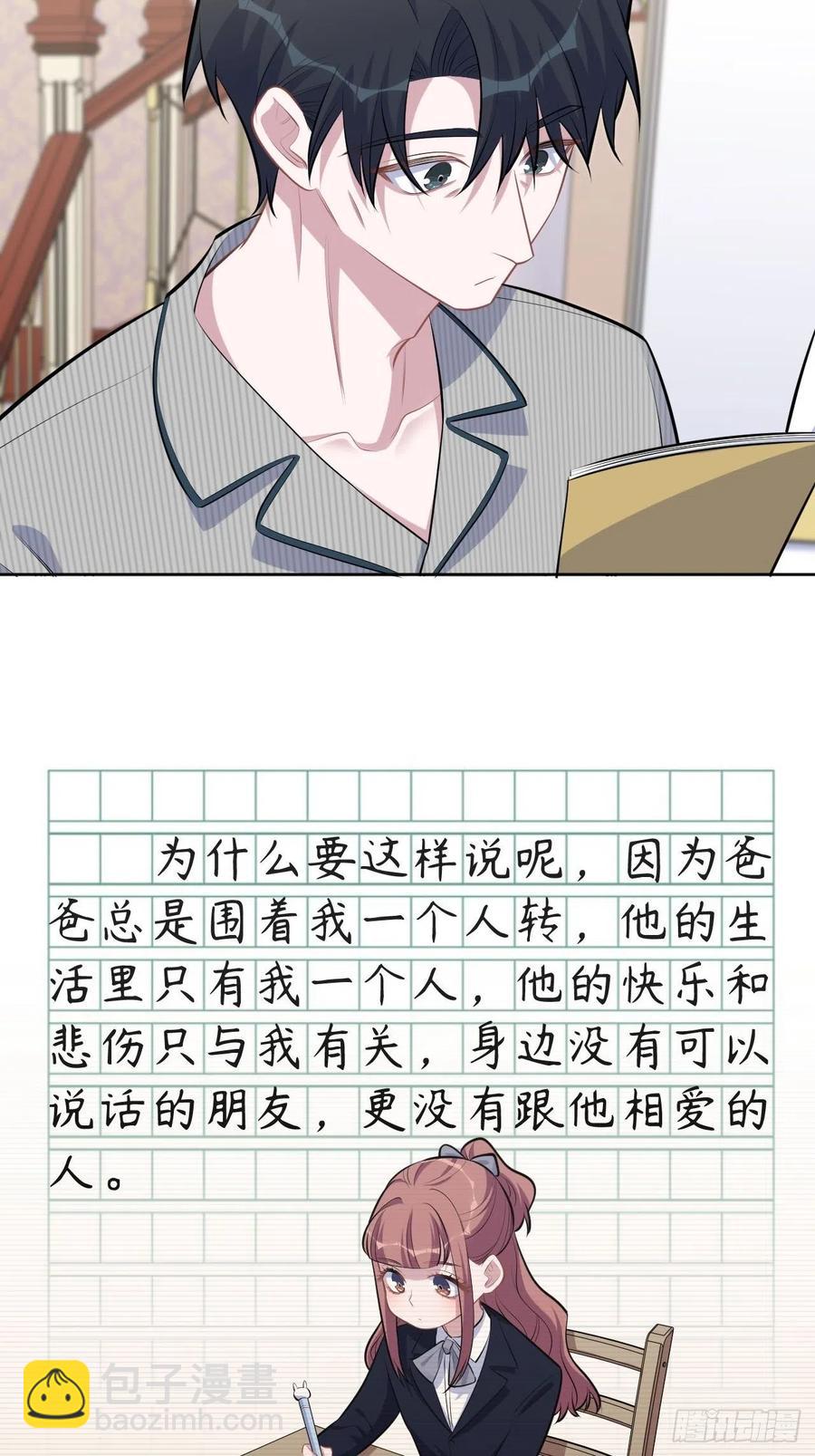 153.我喜欢的是他-第171话