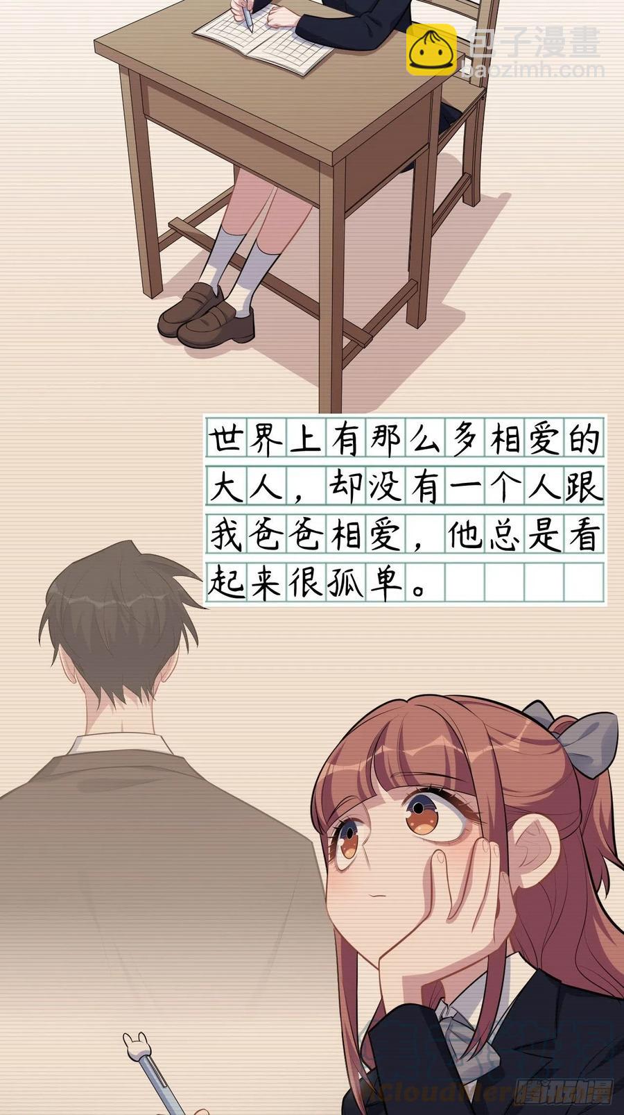 153.我喜欢的是他-第171话