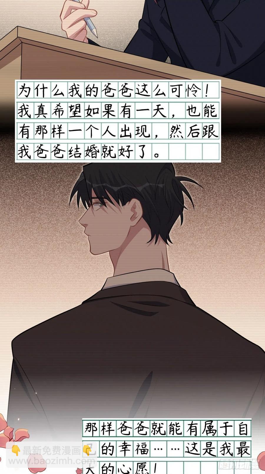 153.我喜欢的是他-第171话