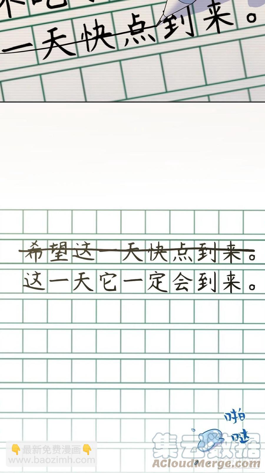 153.我喜欢的是他-第171话