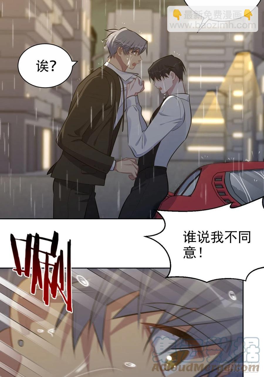 155.别丢了我-第173话