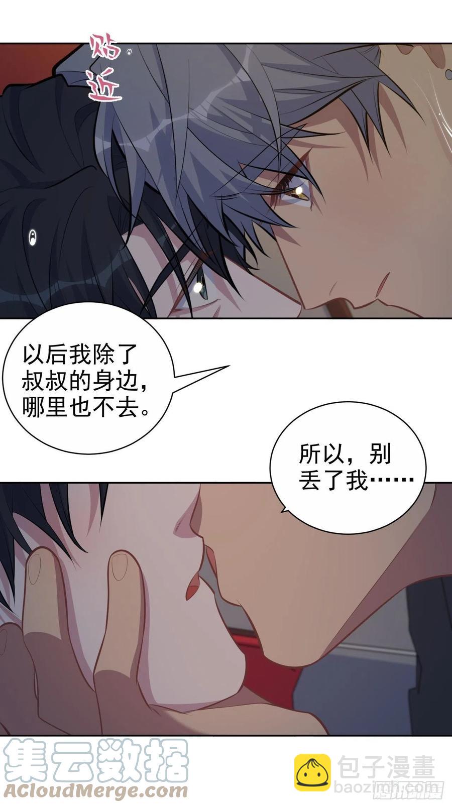 155.别丢了我-第173话