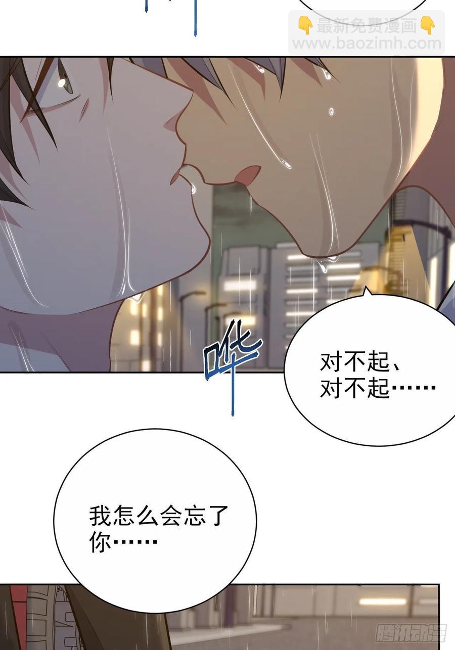 155.别丢了我-第173话