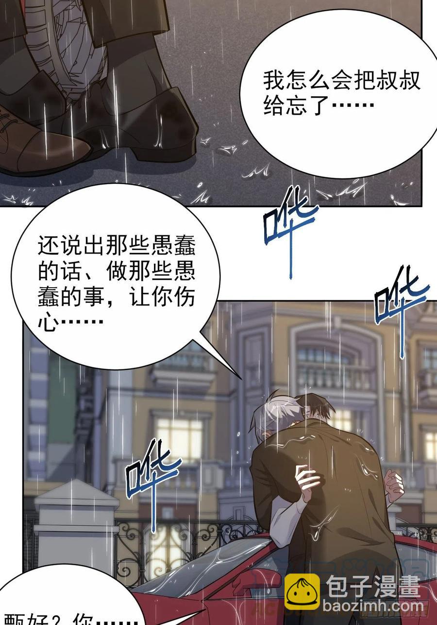 155.别丢了我-第173话