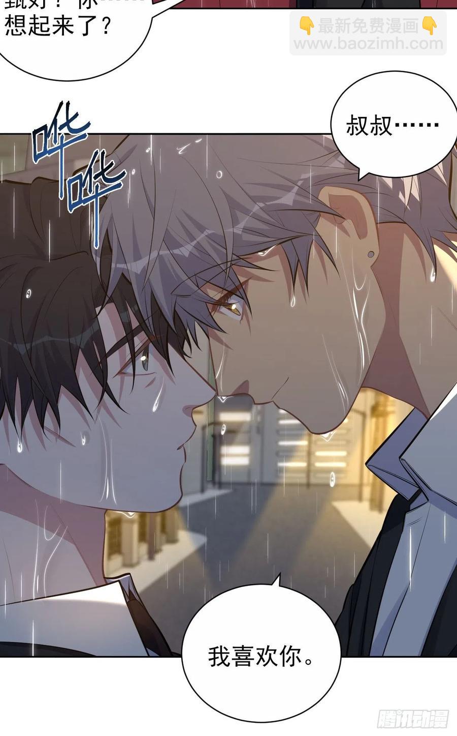 155.别丢了我-第173话