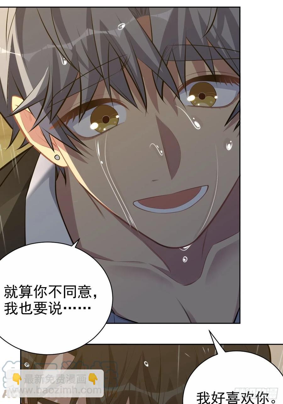 155.别丢了我-第173话