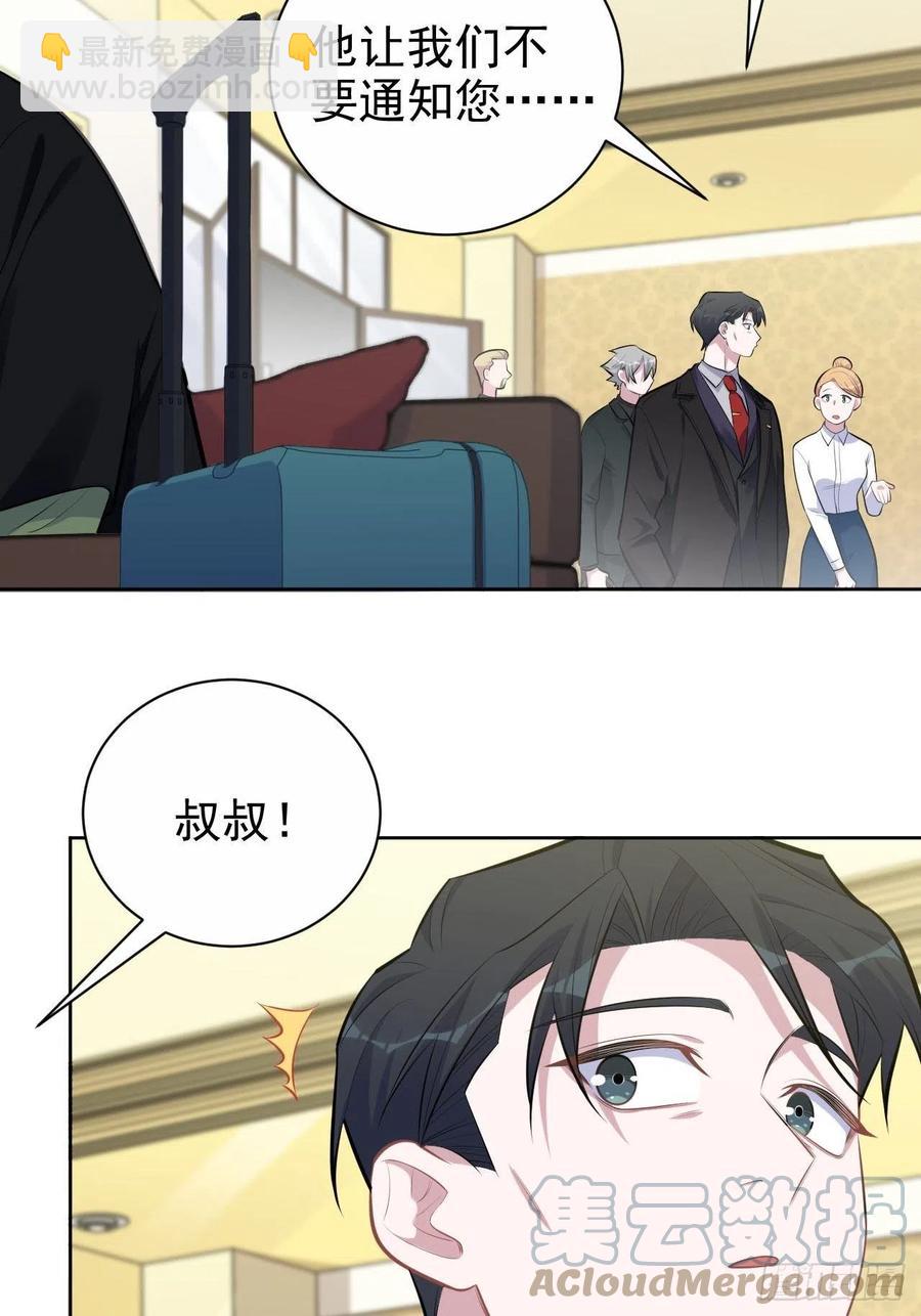 157.千里追叔-第175话