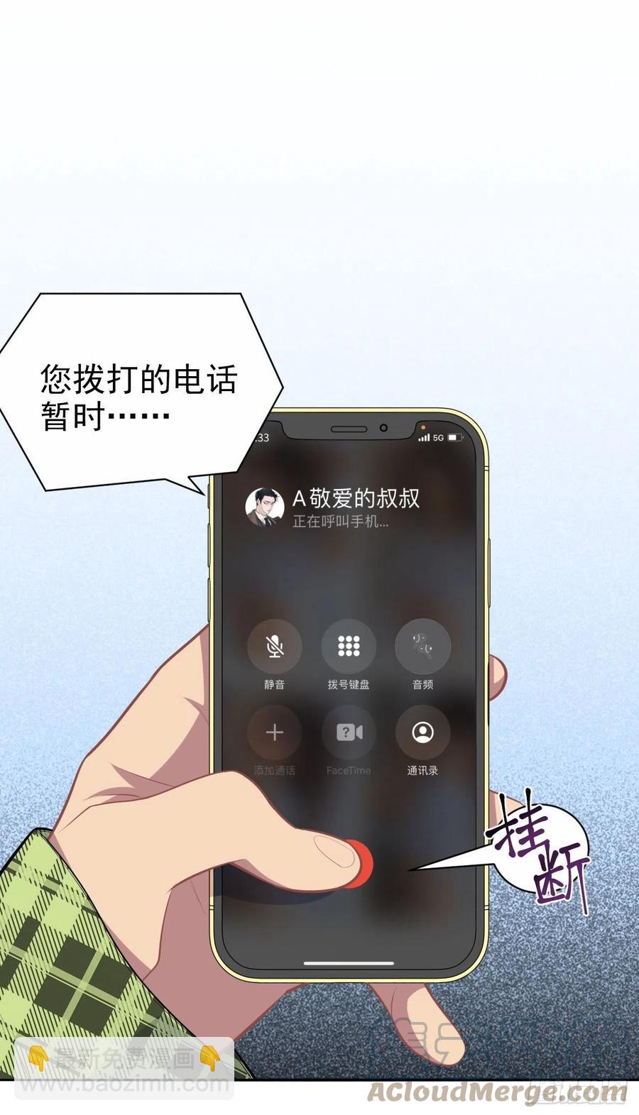 157.千里追叔-第175话