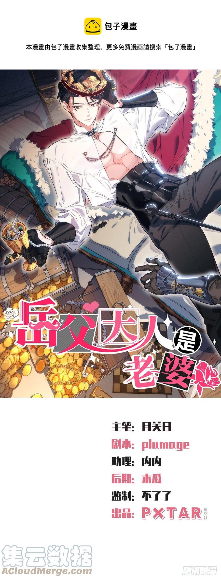 159.两人时间-第177话
