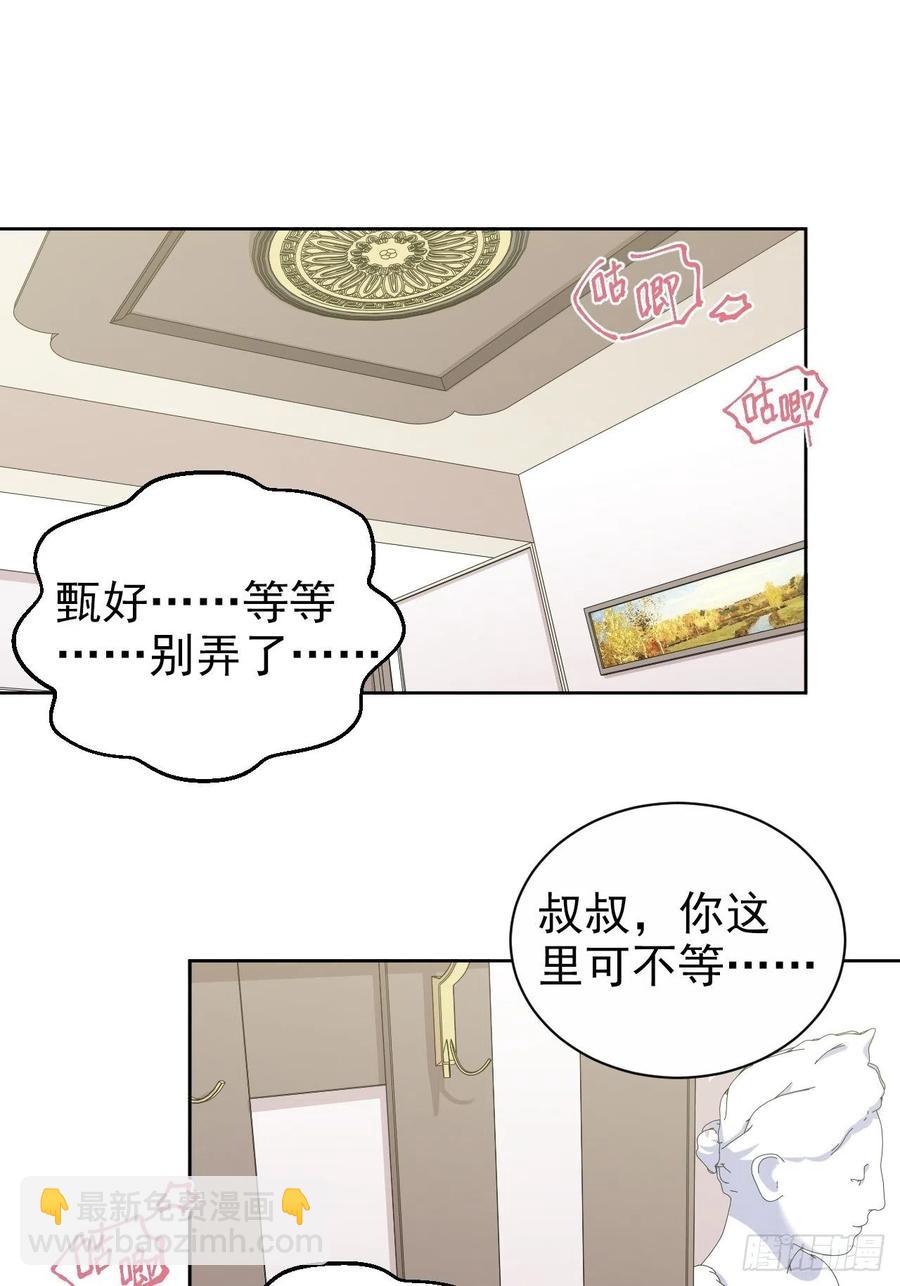 159.两人时间-第177话