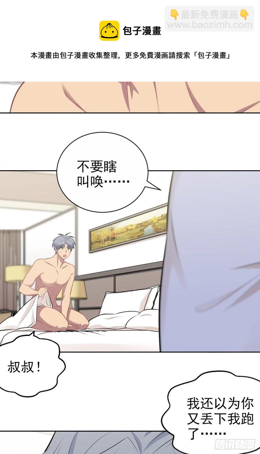 159.两人时间-第177话