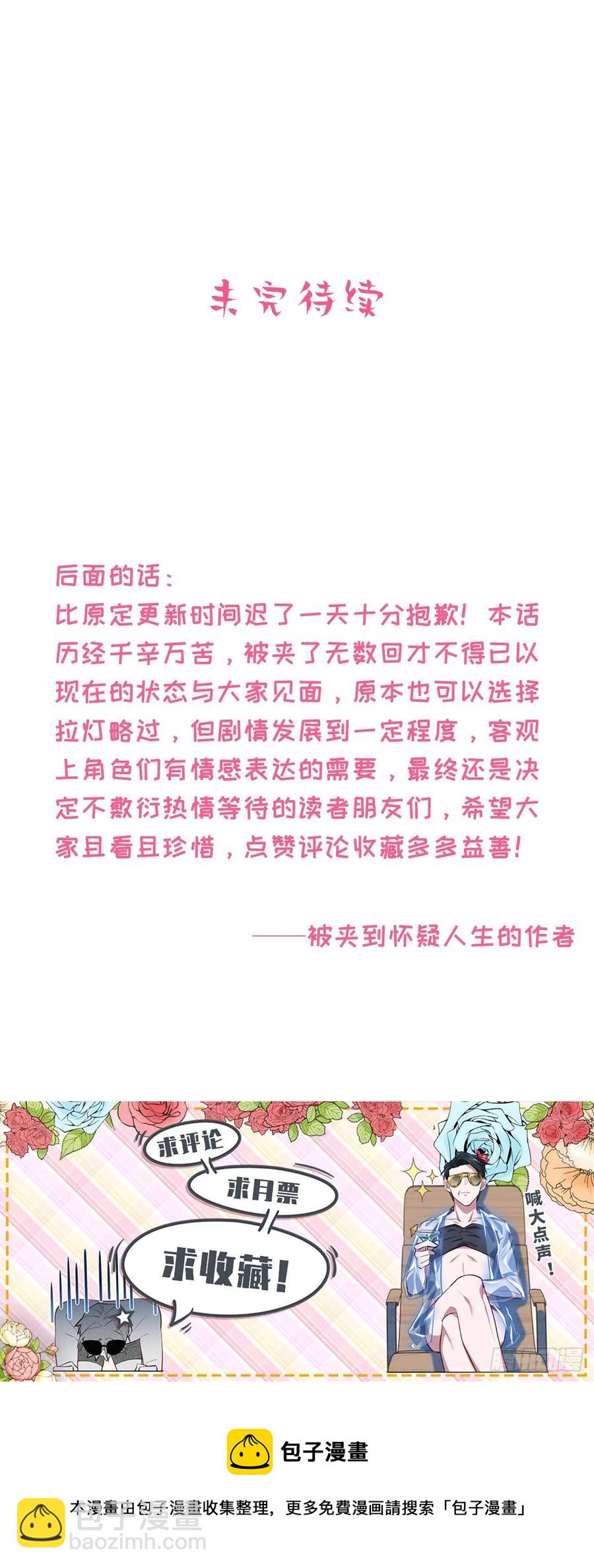 159.两人时间-第177话