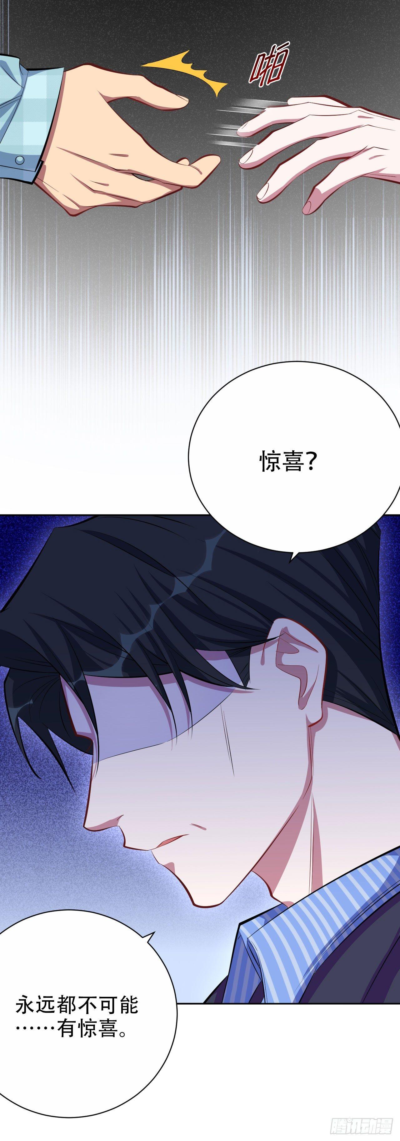 17. 好心也会伤人-第19话
