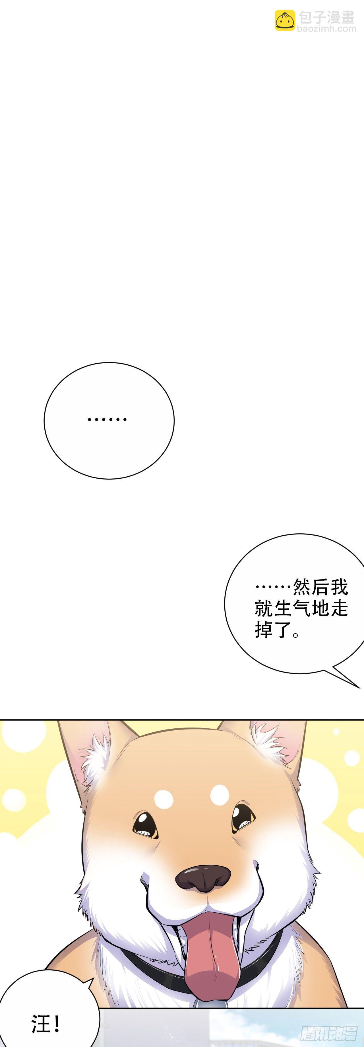 17. 好心也会伤人-第19话
