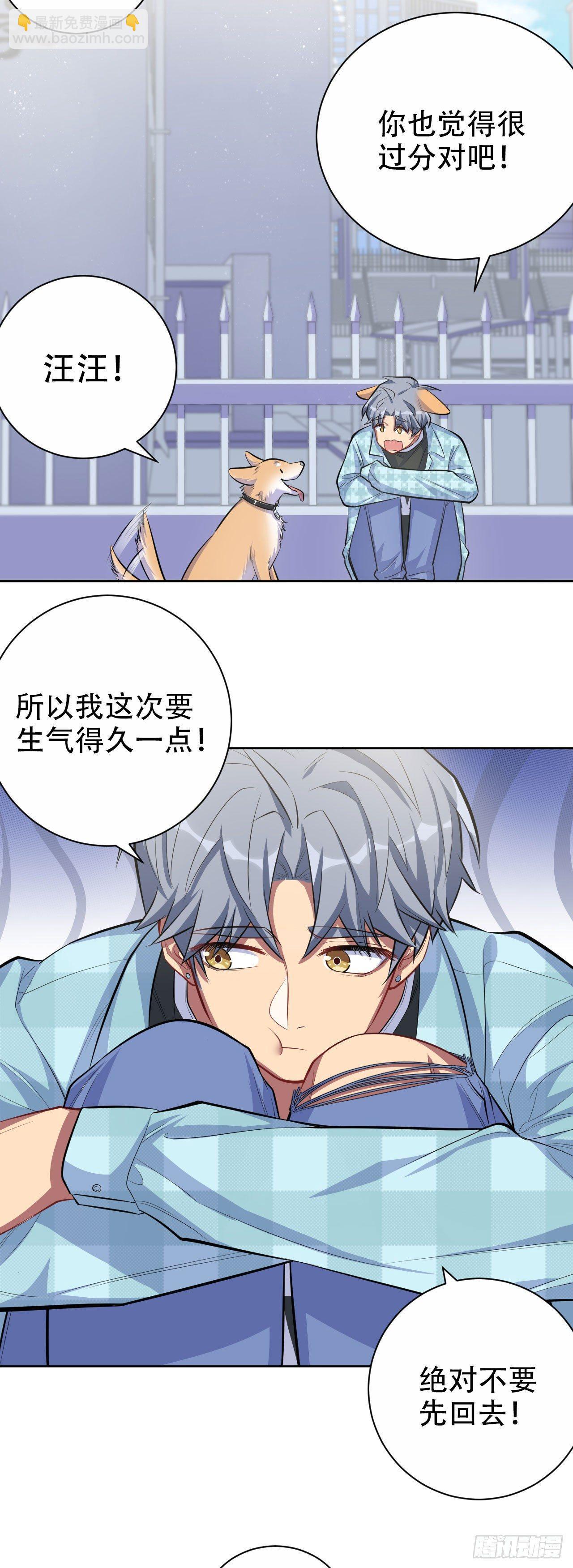 17. 好心也会伤人-第19话