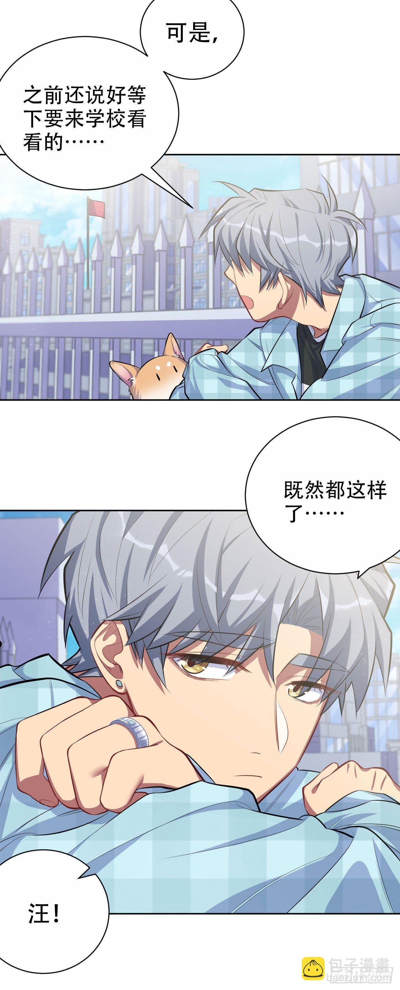 17. 好心也会伤人-第19话