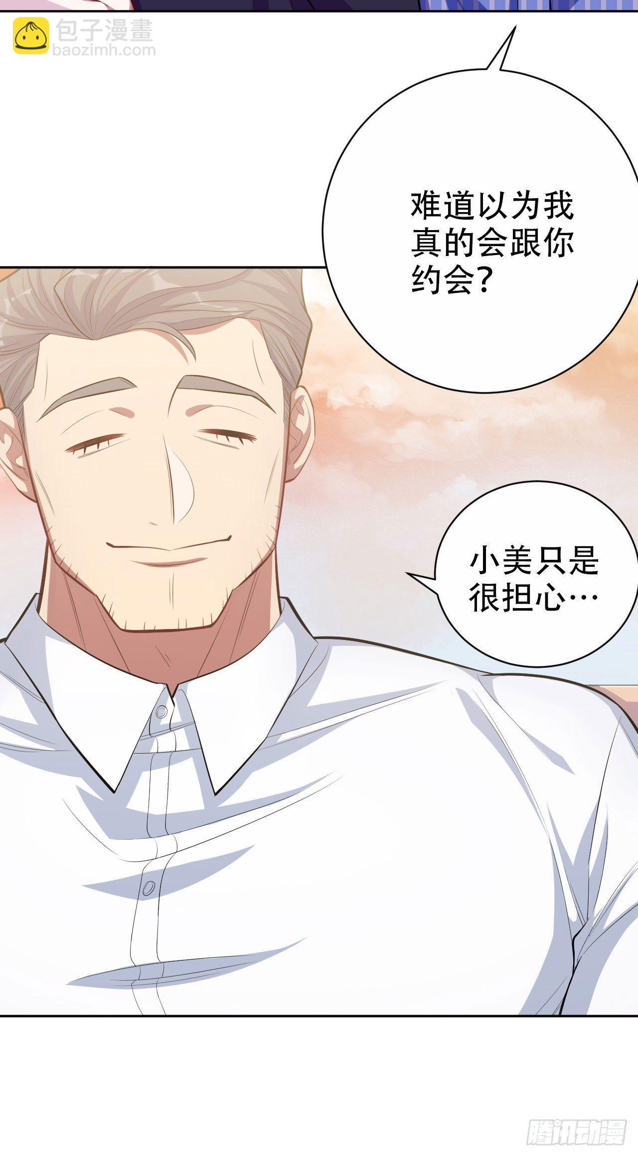 17. 好心也会伤人-第19话