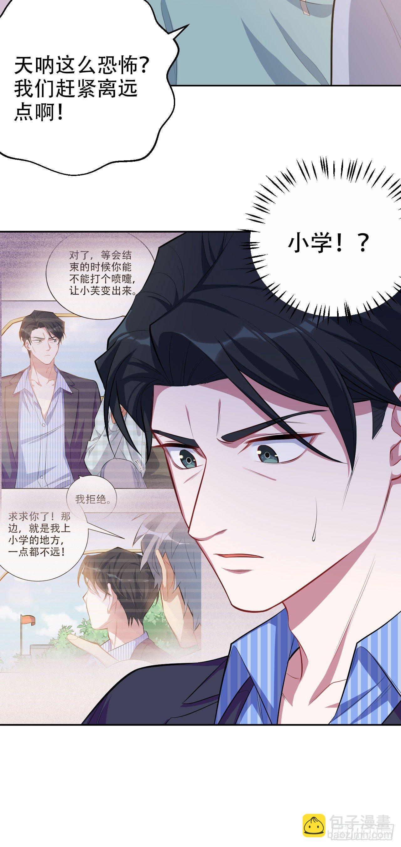 17. 好心也会伤人-第19话