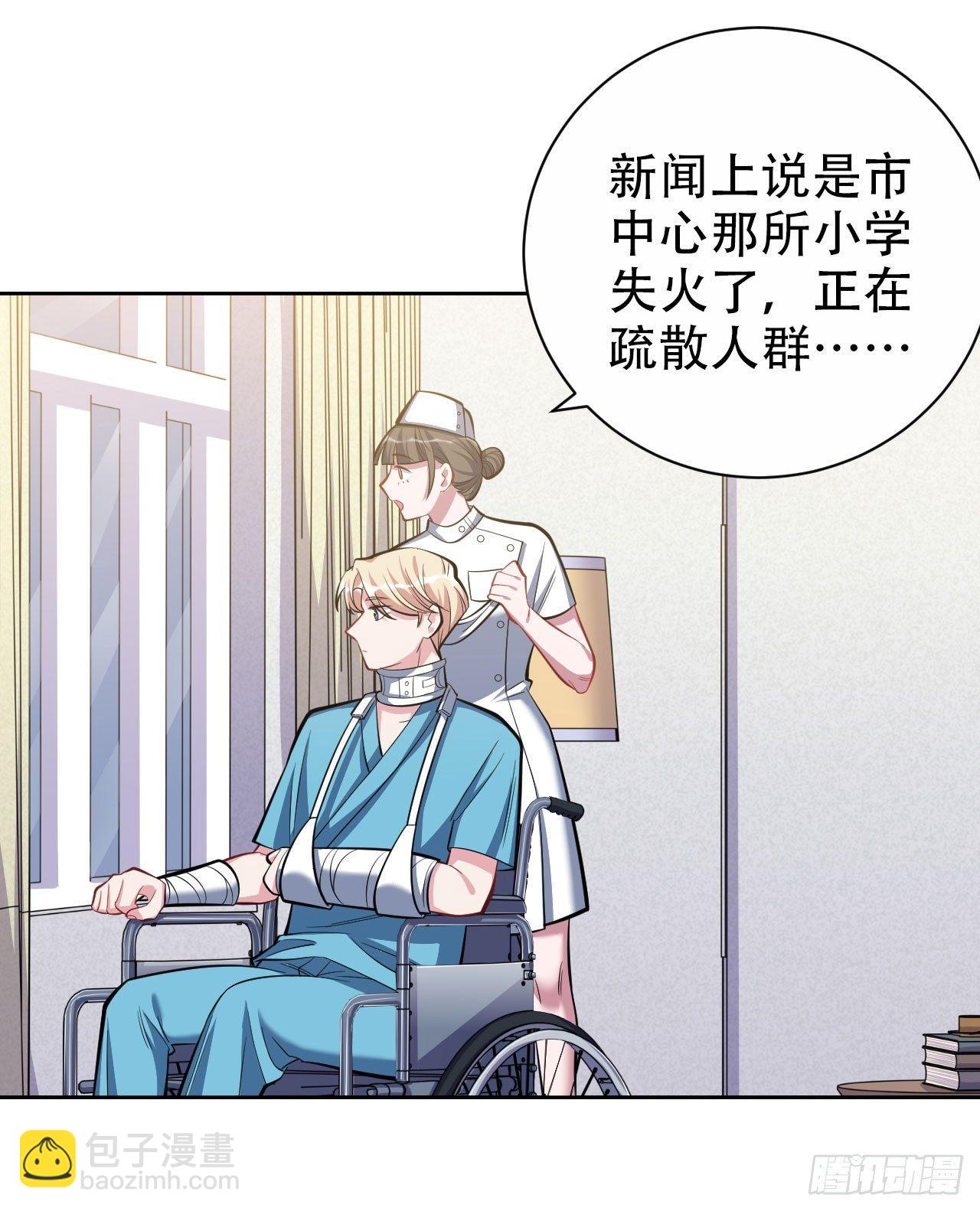 17. 好心也会伤人-第19话