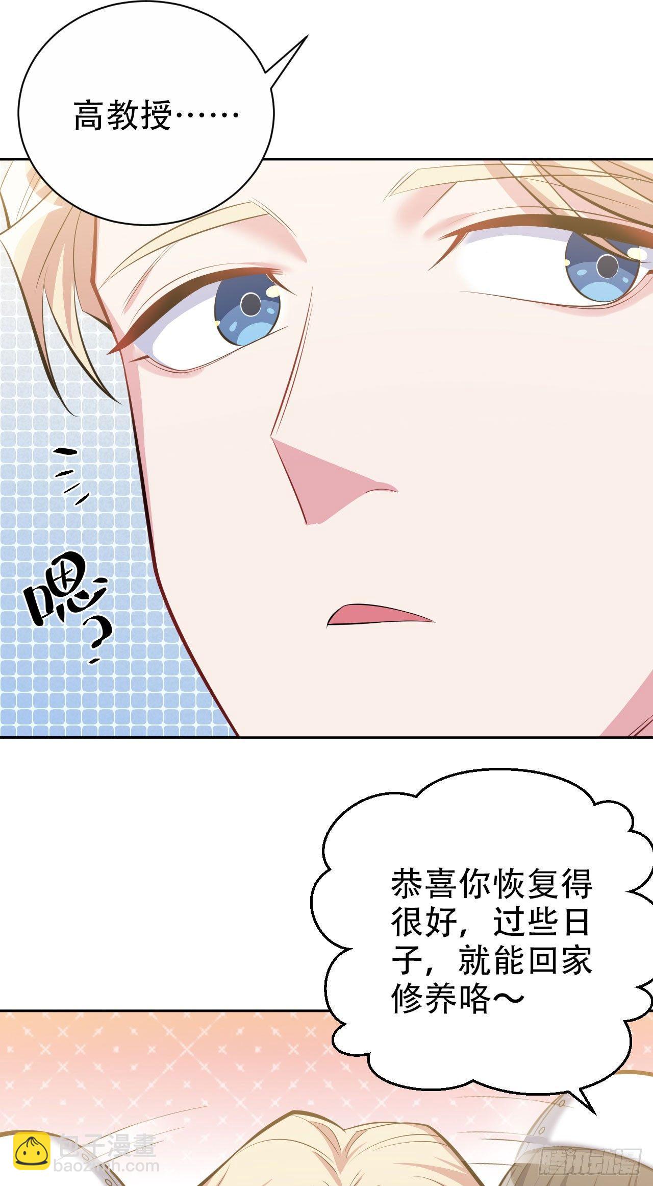 17. 好心也会伤人-第19话