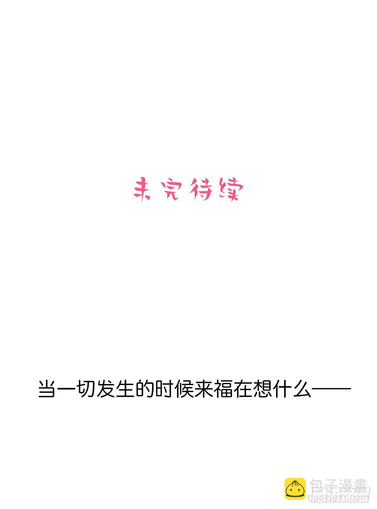 17. 好心也会伤人-第19话