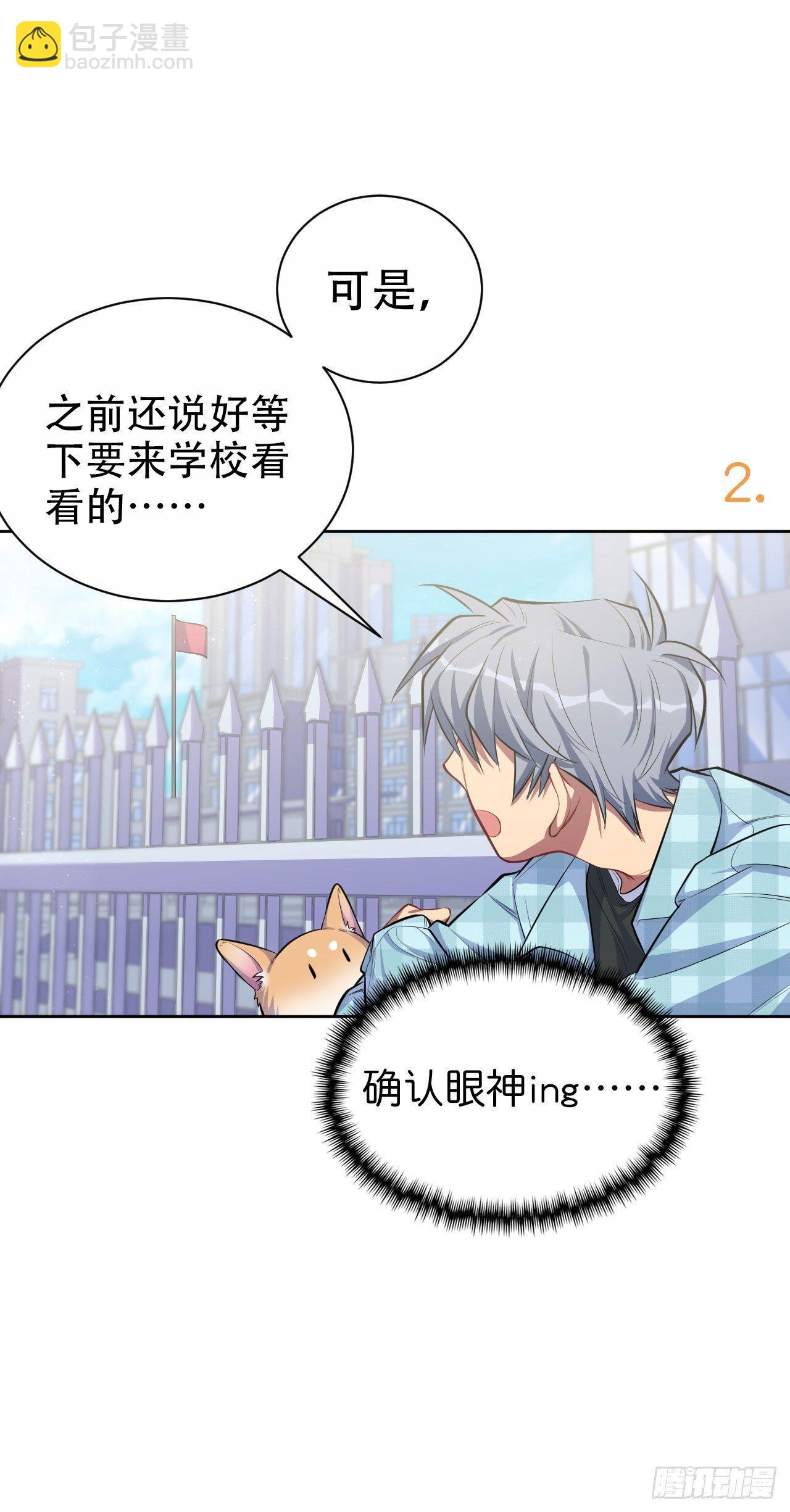 17. 好心也会伤人-第19话