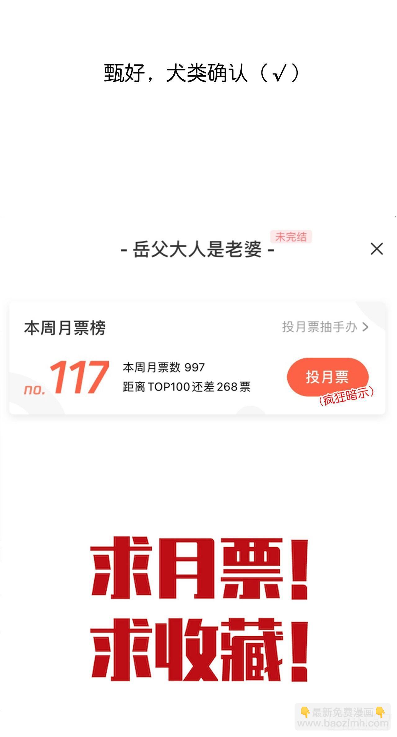 17. 好心也会伤人-第19话